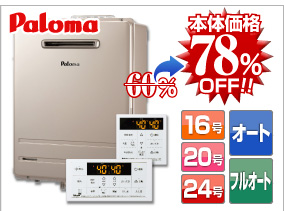 壁掛けタイプ 本体価格78%OFF